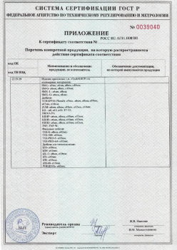 2017.10.11 Долгопрудный - Приложение к сертификату Изделия крепежные т.м. Tech-KREP из полимерных материалов. ТУ 2291-001-99151810-2012