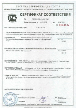 2018.07.16 Долгопрудный - Монтажная пена для бытового и профессионального применения маркировки PU FOAM. ТУ 2257-012-65173993-2012