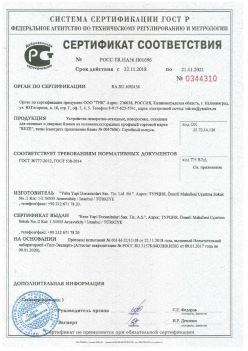 2018.11.22 Долгопрудный - Устройства поворотно-откидные, поворотные, откидные для оконных и дверных блоков. ГОСТ 30777-2012