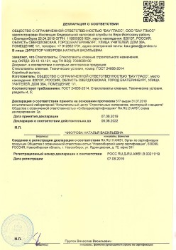 2019.08.07 Долгопрудный - Стеклопакеты, стеклопакеты клееные строительного назначения.