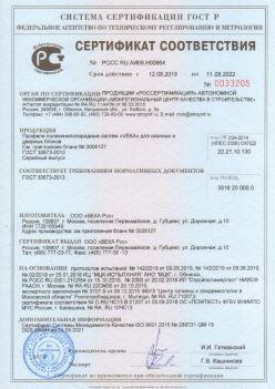 2019.08.12 Долгопрудный - Профили поливинилхлоридные систем VEKA для оконных и дверных блоков ВЕКА РУС. ГОСТ 30673-2013