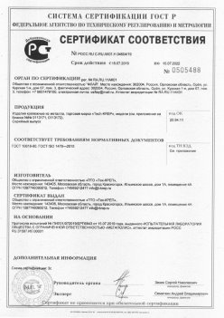 2019.11.16 Долгопрудный - Изделия крепежные из металла, торговая марка Tech-KREP. Серийный выпуск