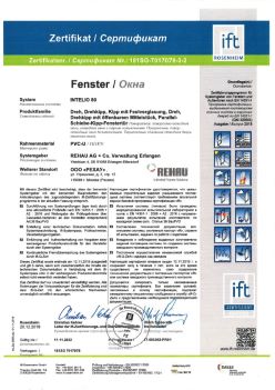 2019.12.20 Долгопрудный - Intelio 80 Поворотное, поворотно-откидное окно, откидное окно с глухим остеклением REHAU