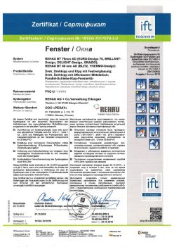 2019.12.20 Долгопрудный - REHAU BT 70мм AD Поворотное, поворотно-откидное окно, откидное окно с глухим остеклением REHAU